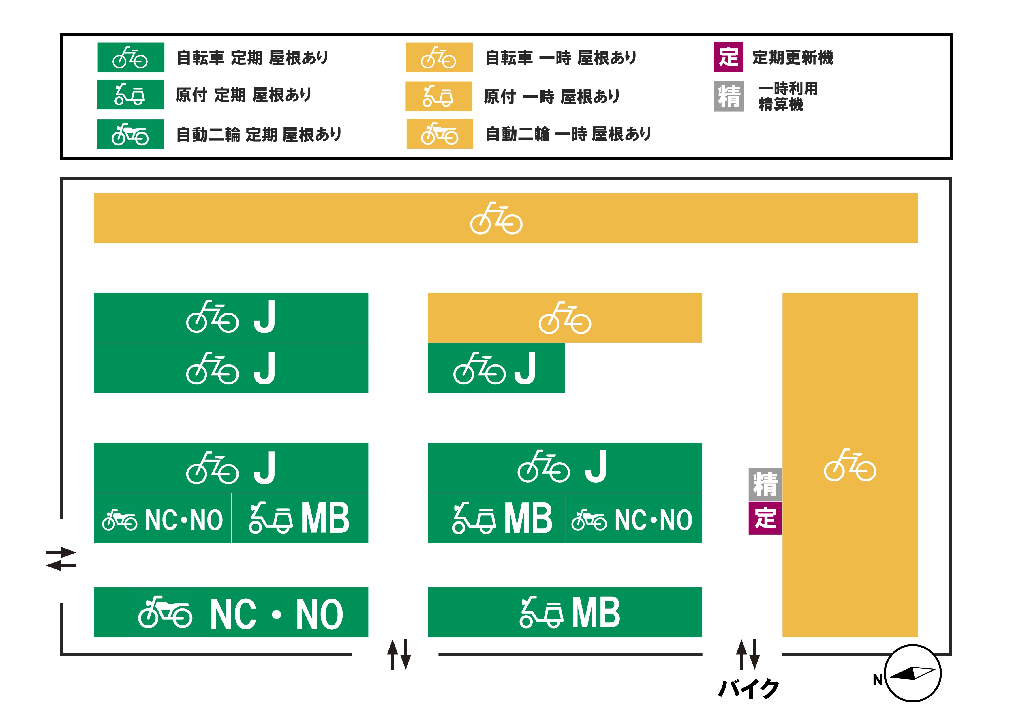 料金表
