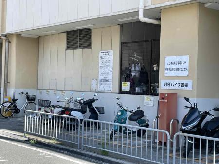 阪急豊中南駐輪センター画像