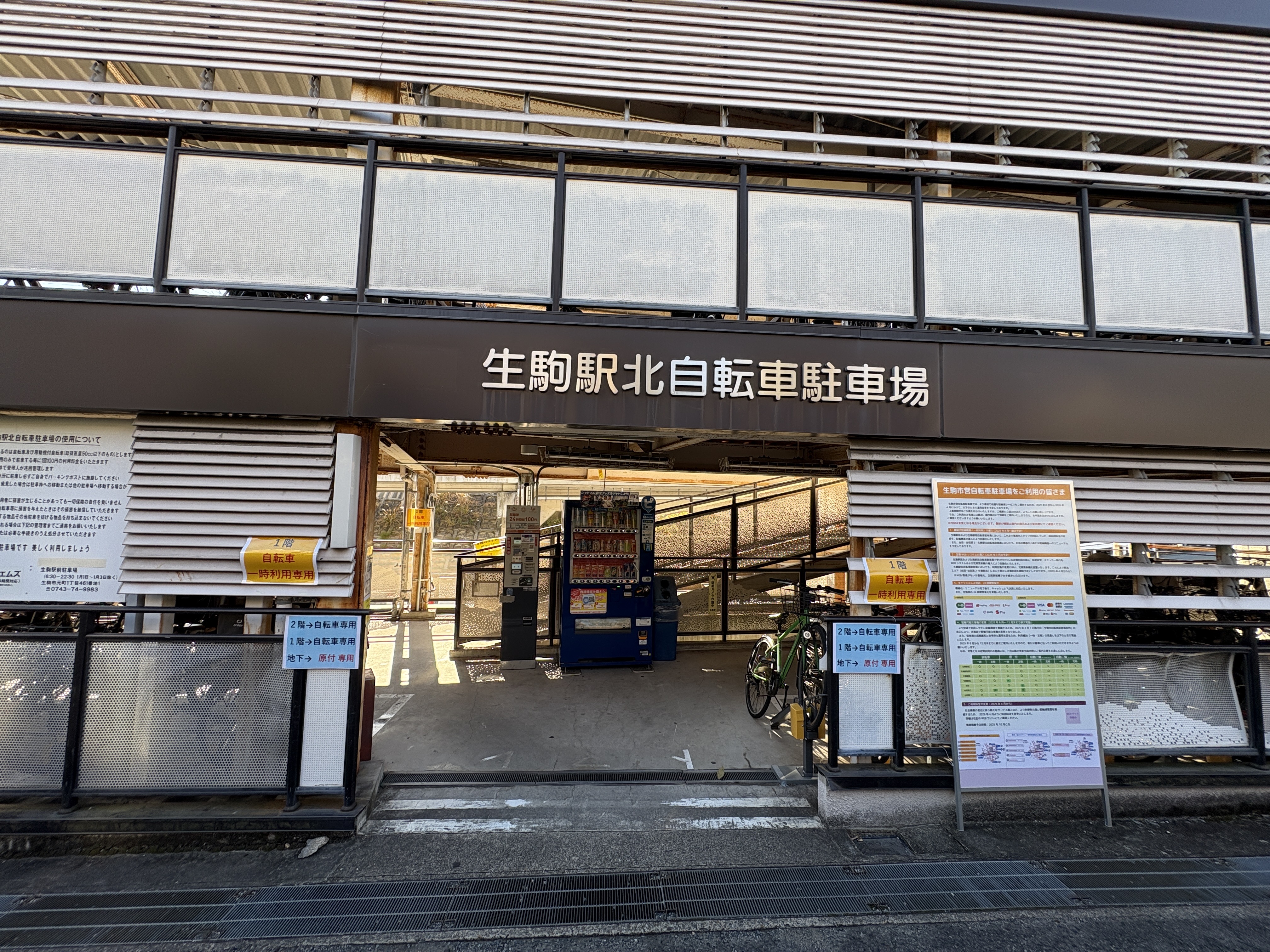 生駒駅北自転車駐車場画像