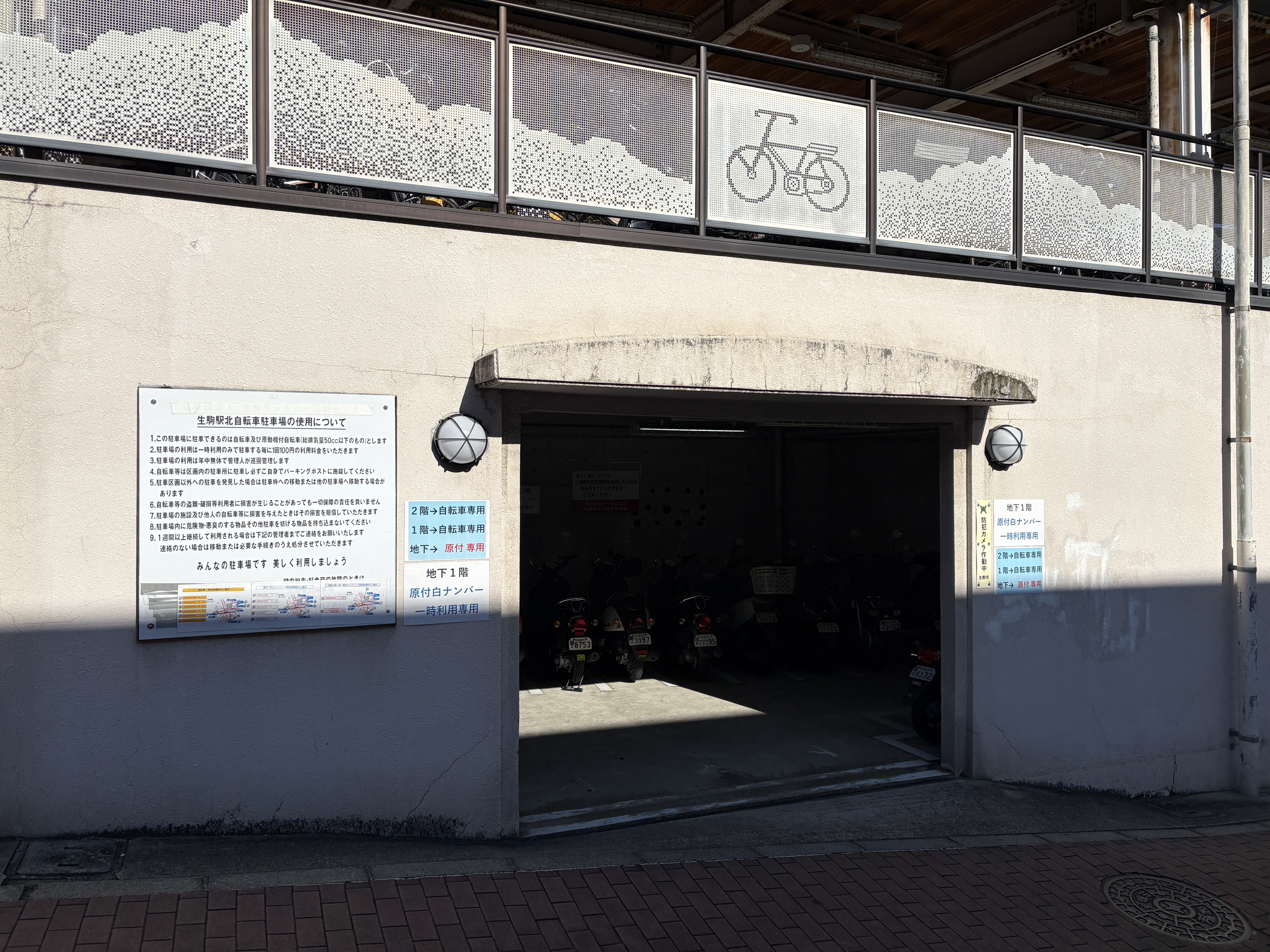 生駒駅北自転車駐車場画像