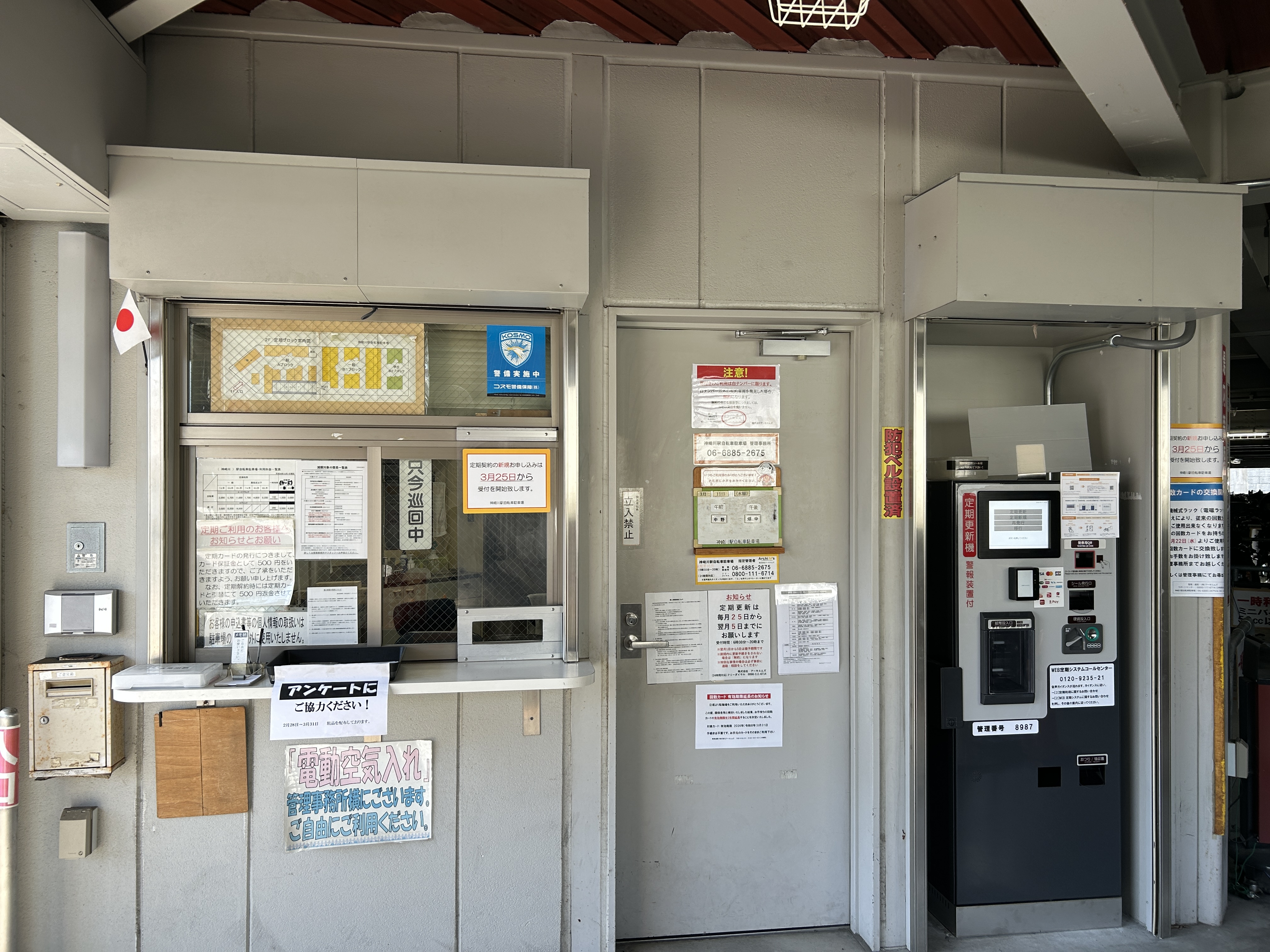 神崎川駅駐輪場画像