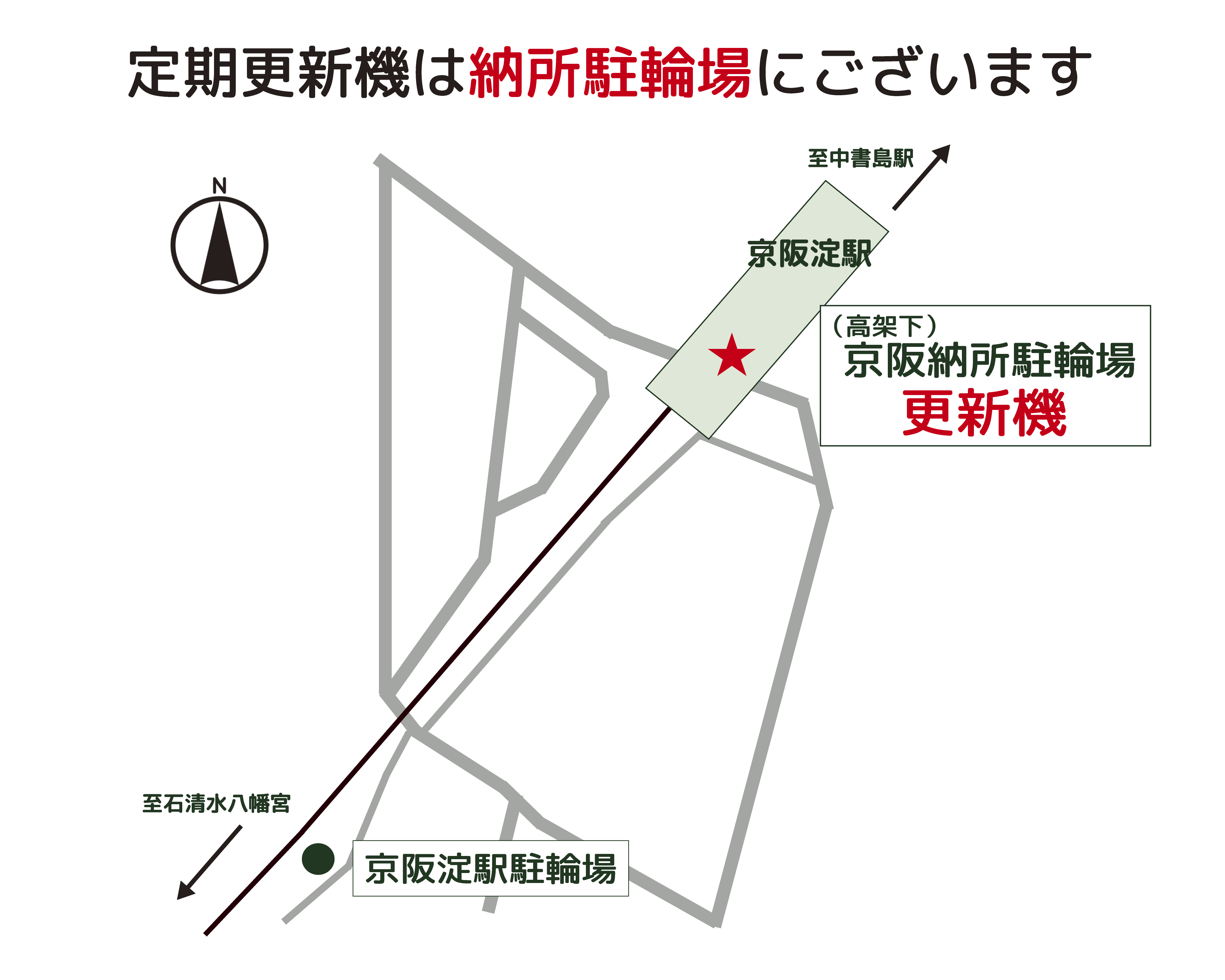 駐輪場地図